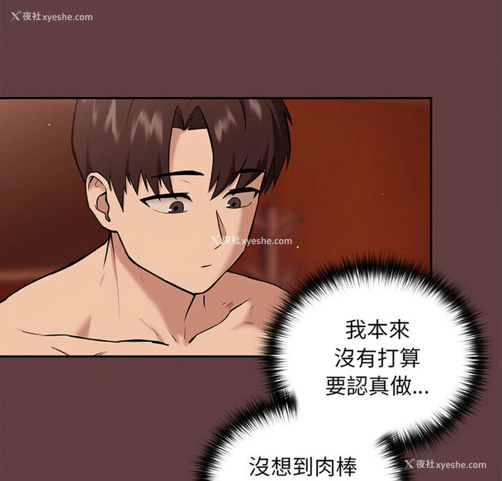 7P - 下班后的秘密关系