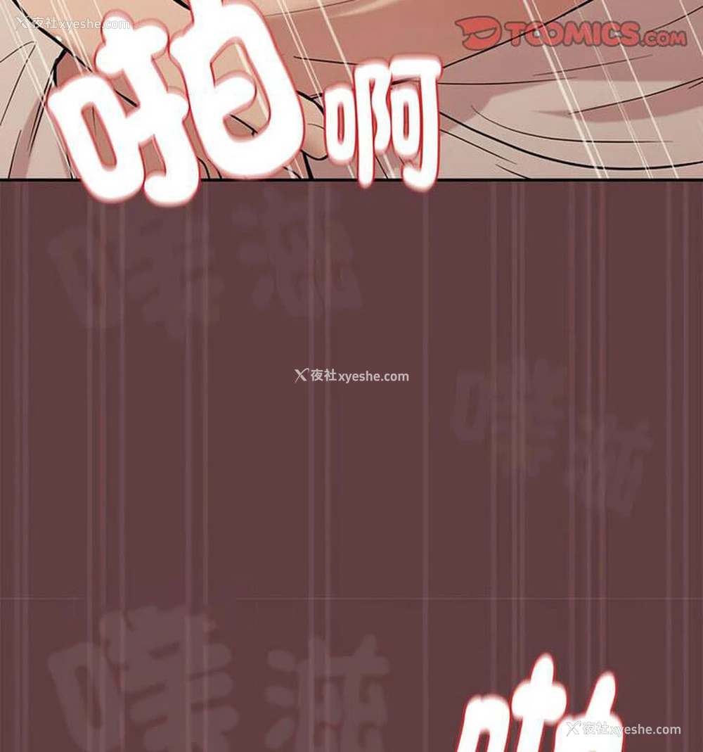 80P - 下班后的秘密关系