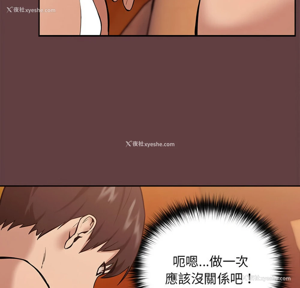9P - 下班后的秘密关系