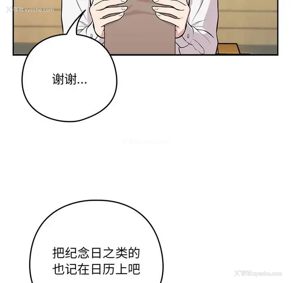 101P - 下班后的秘密关系