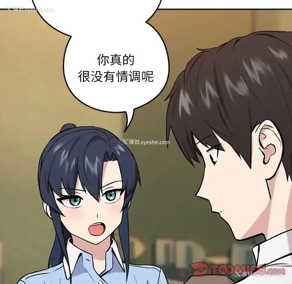 102P - 下班后的秘密关系