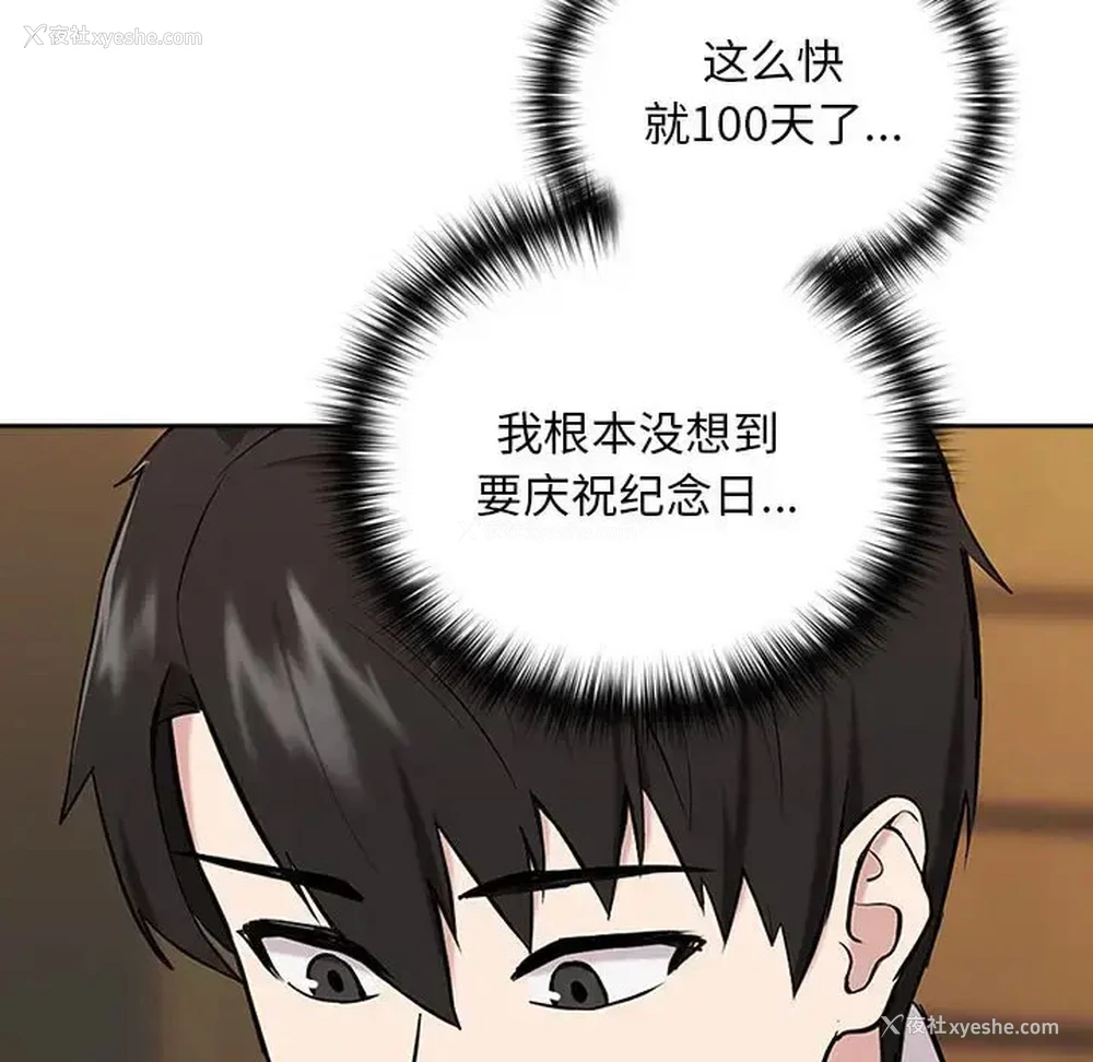 104P - 下班后的秘密关系