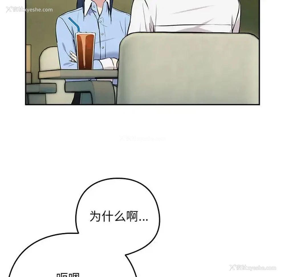 107P - 下班后的秘密关系