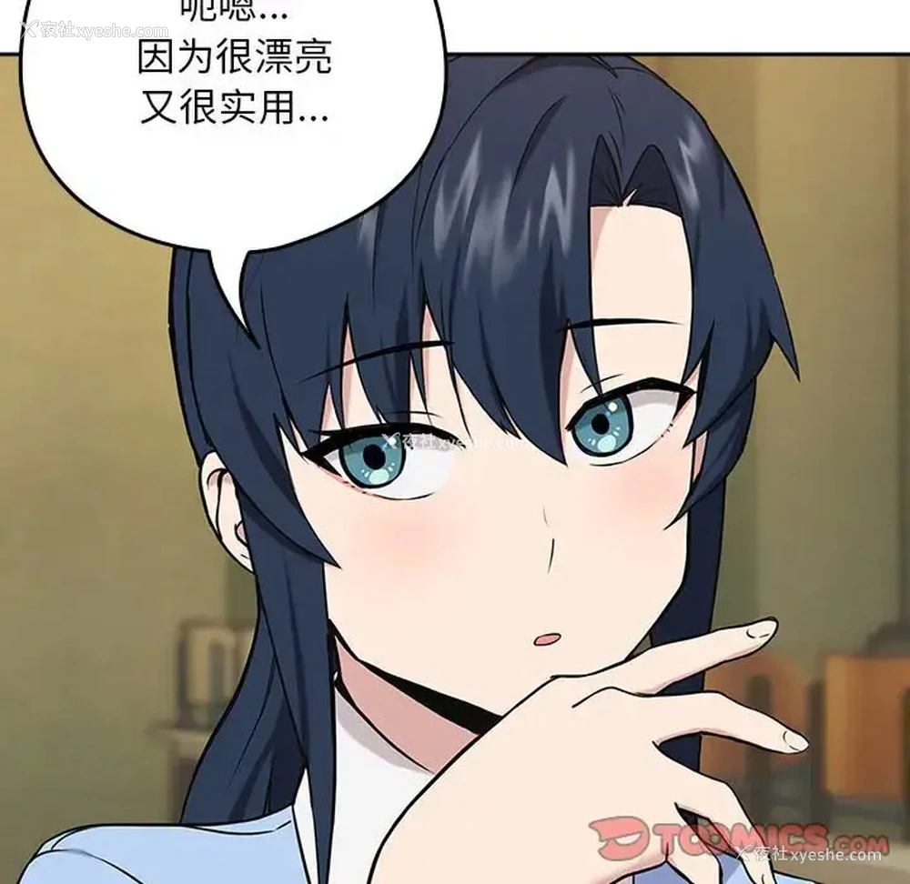 108P - 下班后的秘密关系