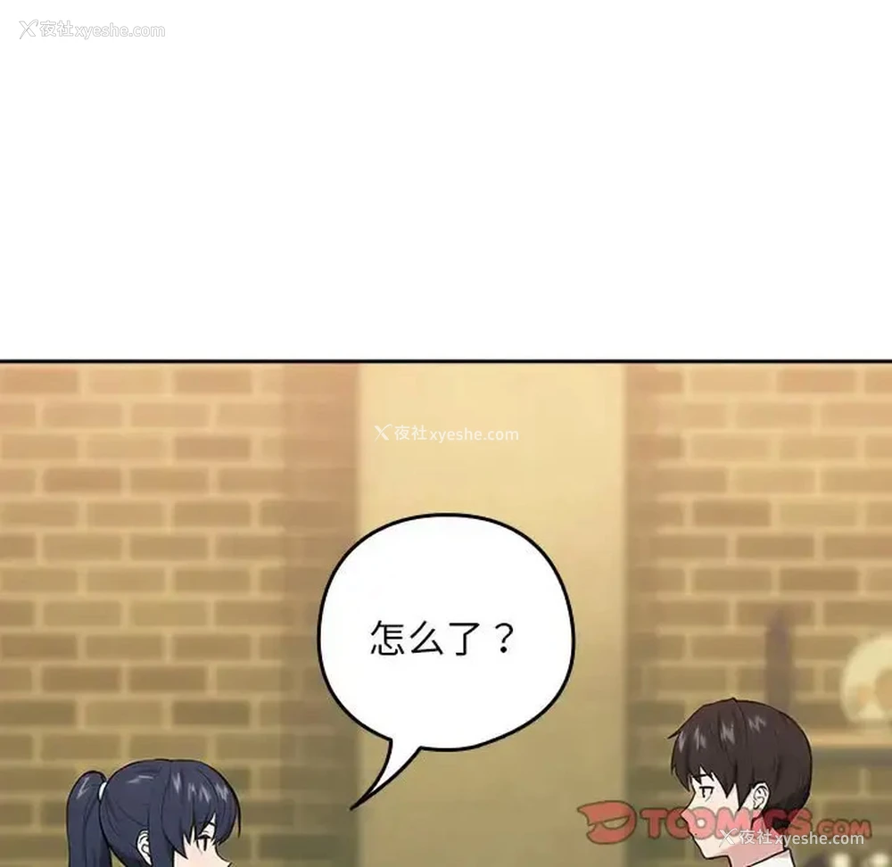 111P - 下班后的秘密关系