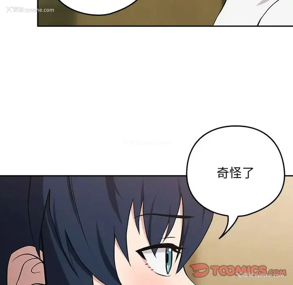 114P - 下班后的秘密关系