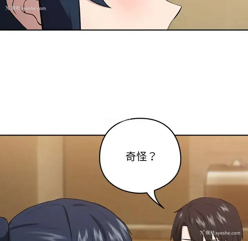 115P - 下班后的秘密关系