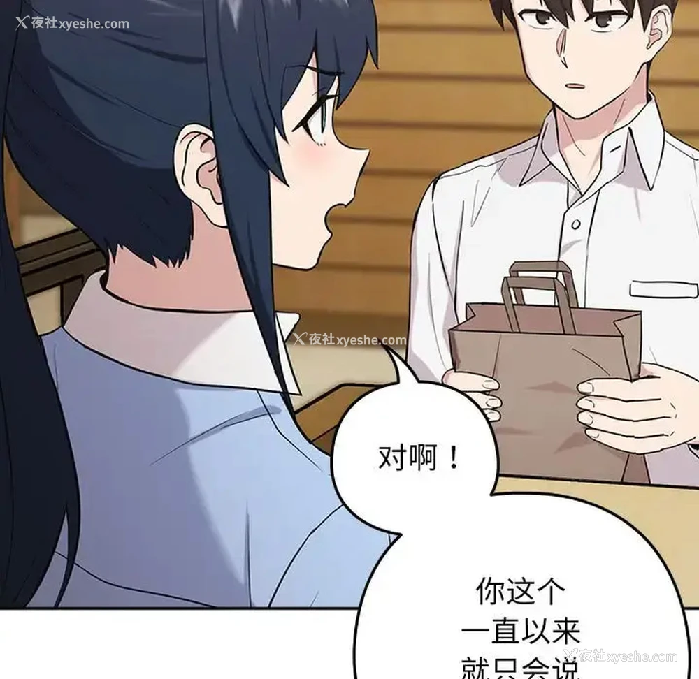 116P - 下班后的秘密关系