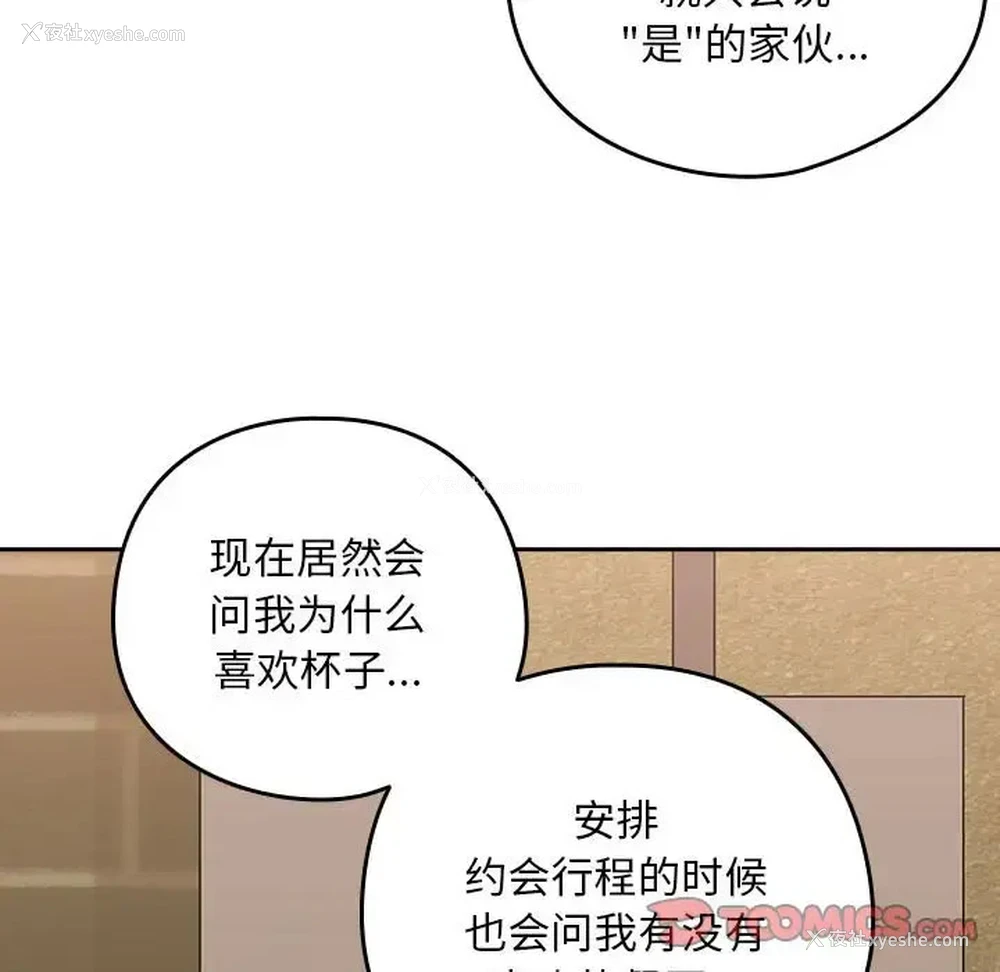 117P - 下班后的秘密关系