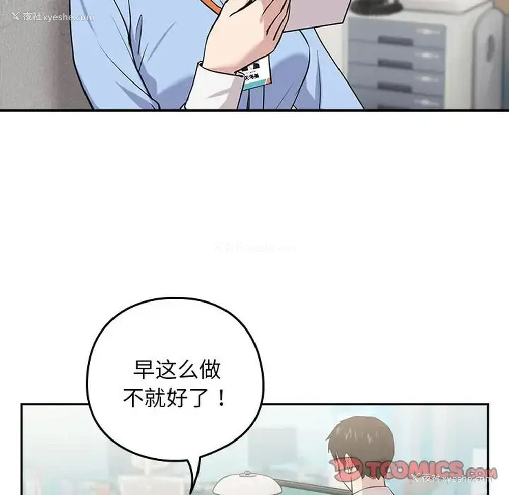 21P - 下班后的秘密关系