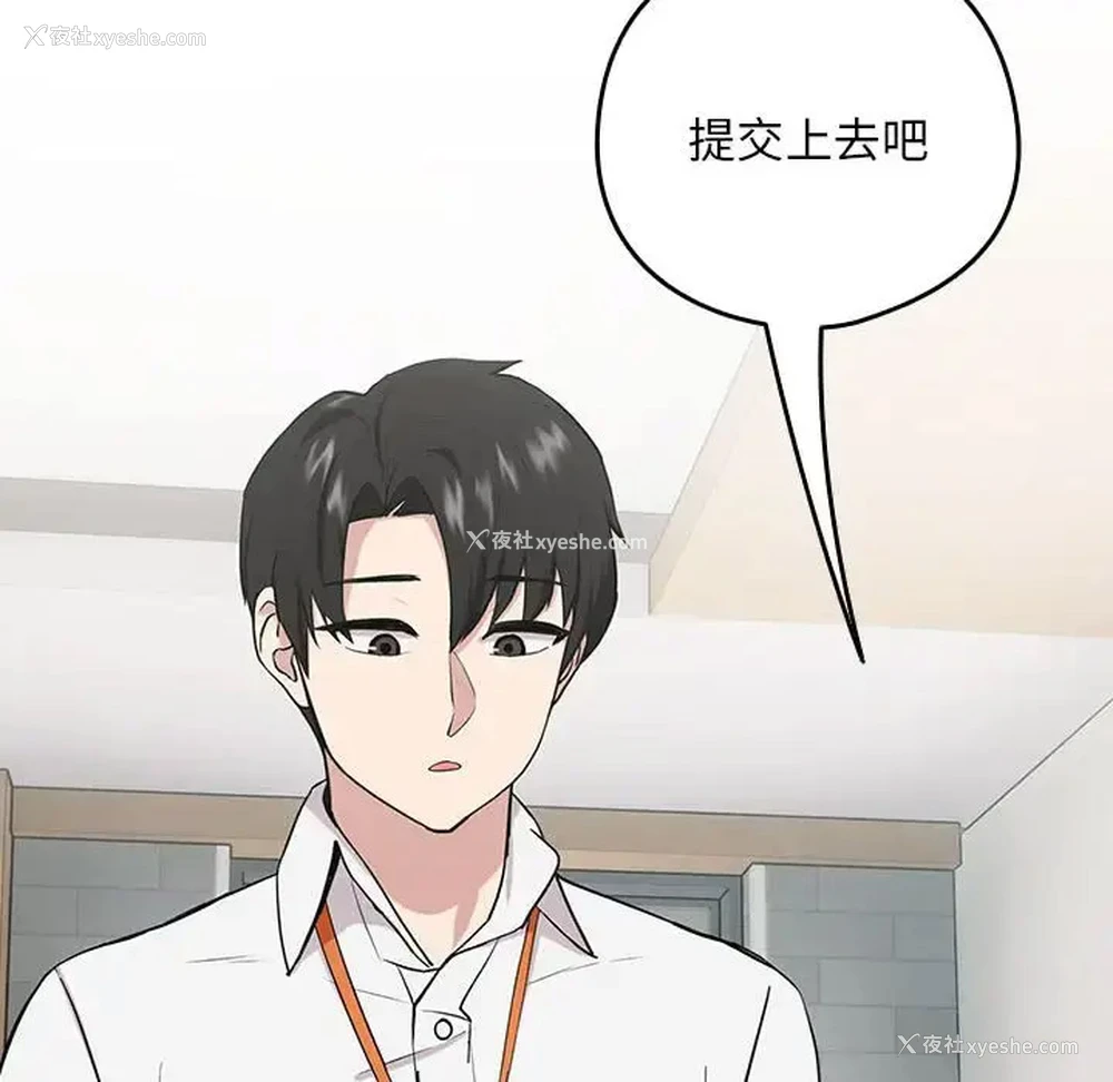 23P - 下班后的秘密关系