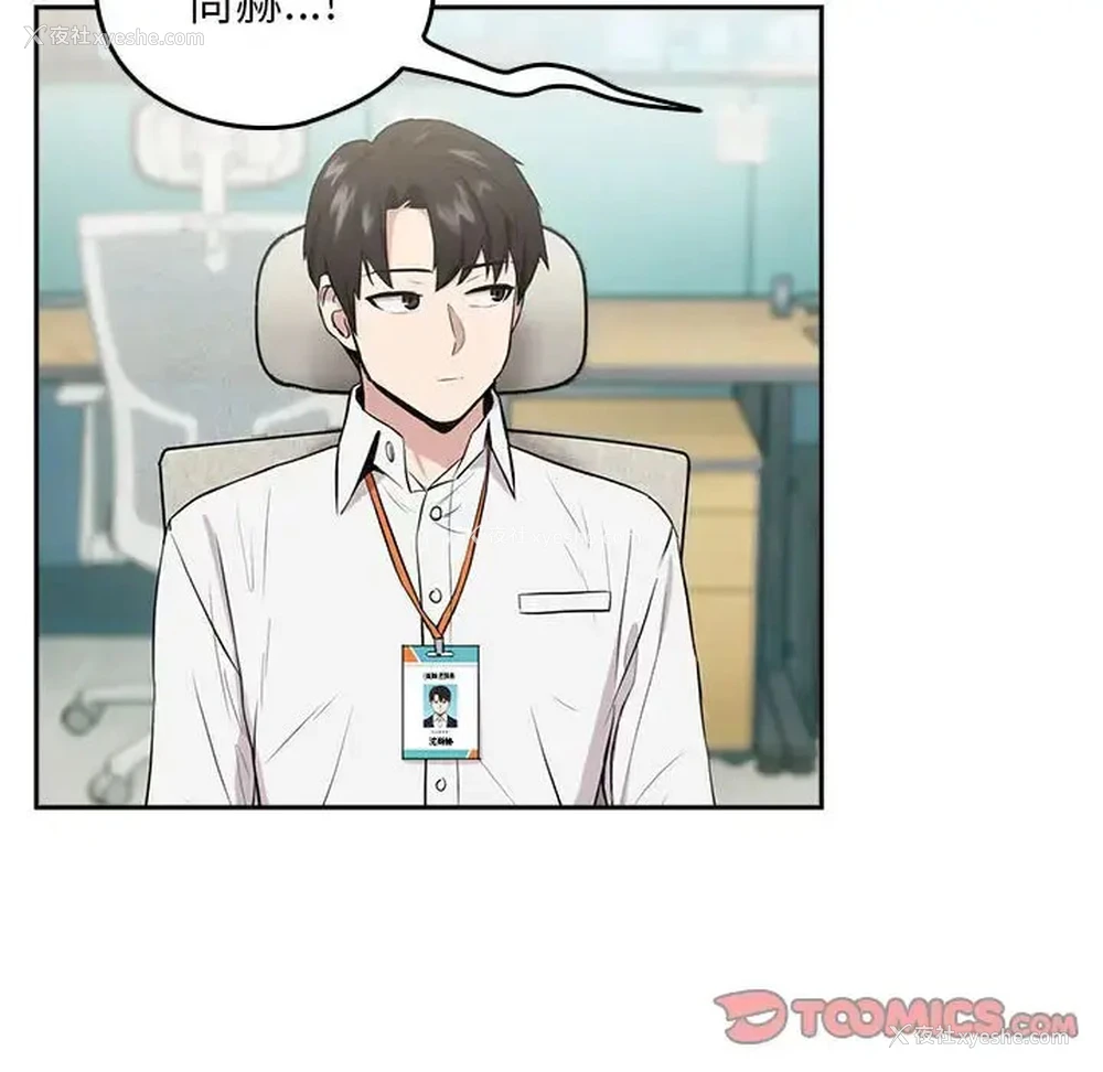 27P - 下班后的秘密关系