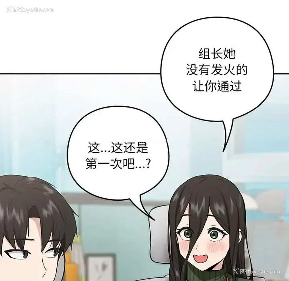 28P - 下班后的秘密关系