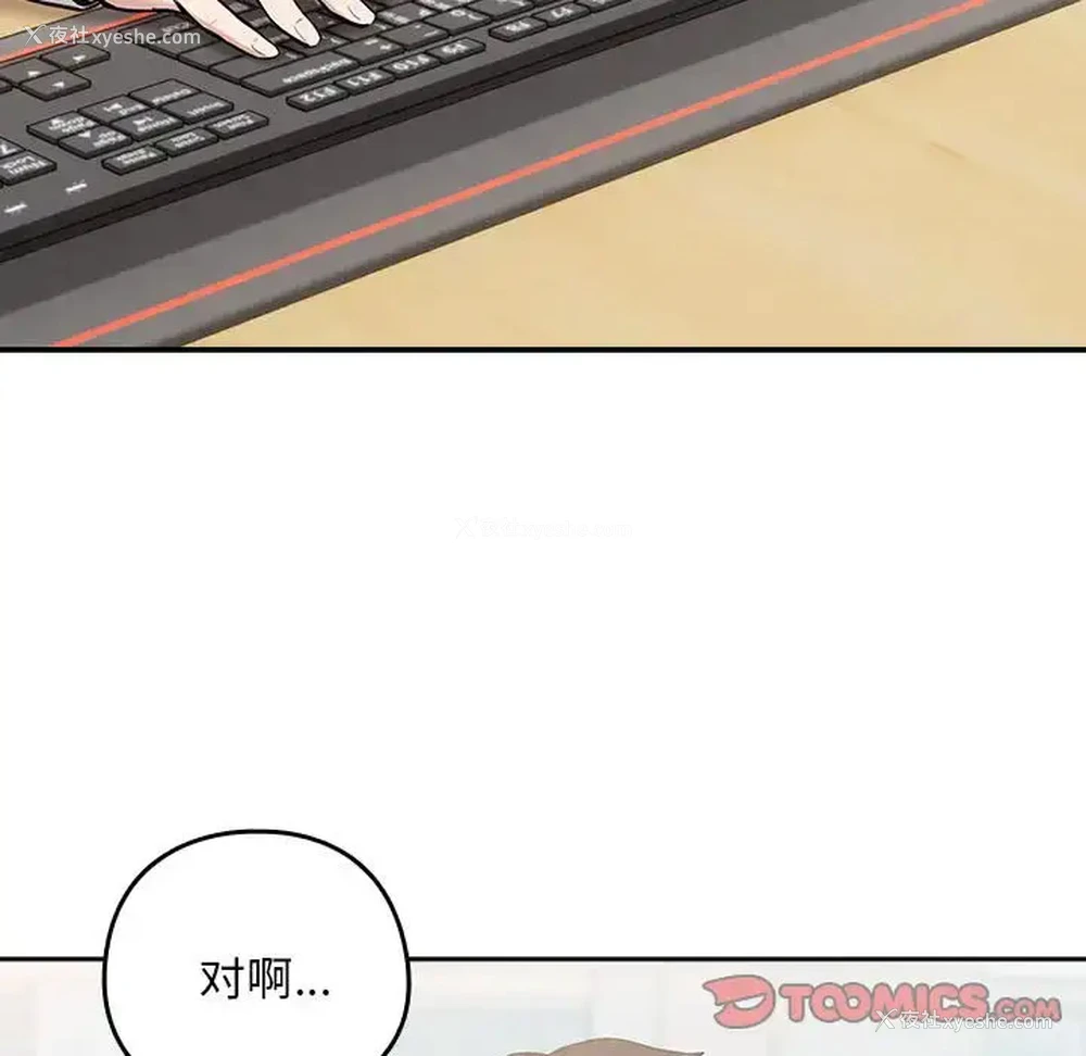 30P - 下班后的秘密关系