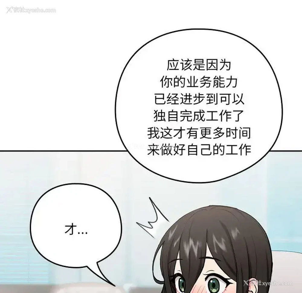 32P - 下班后的秘密关系
