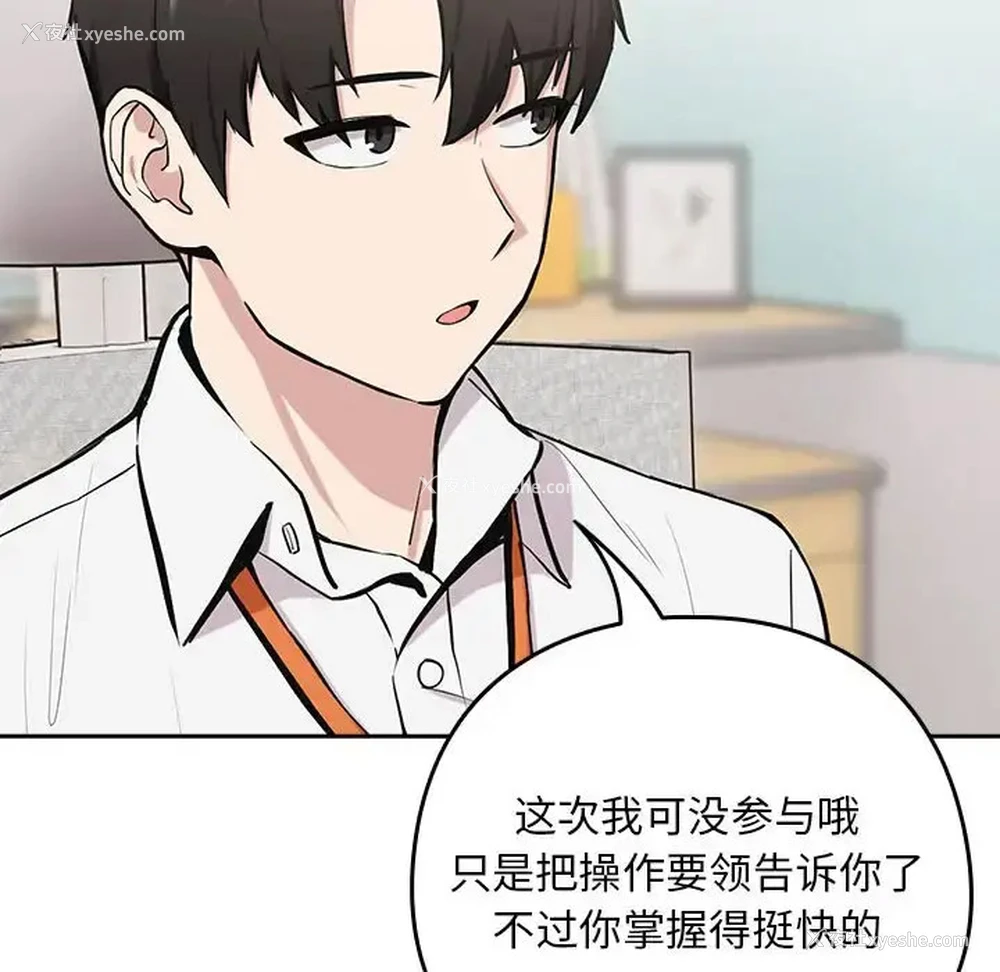 35P - 下班后的秘密关系