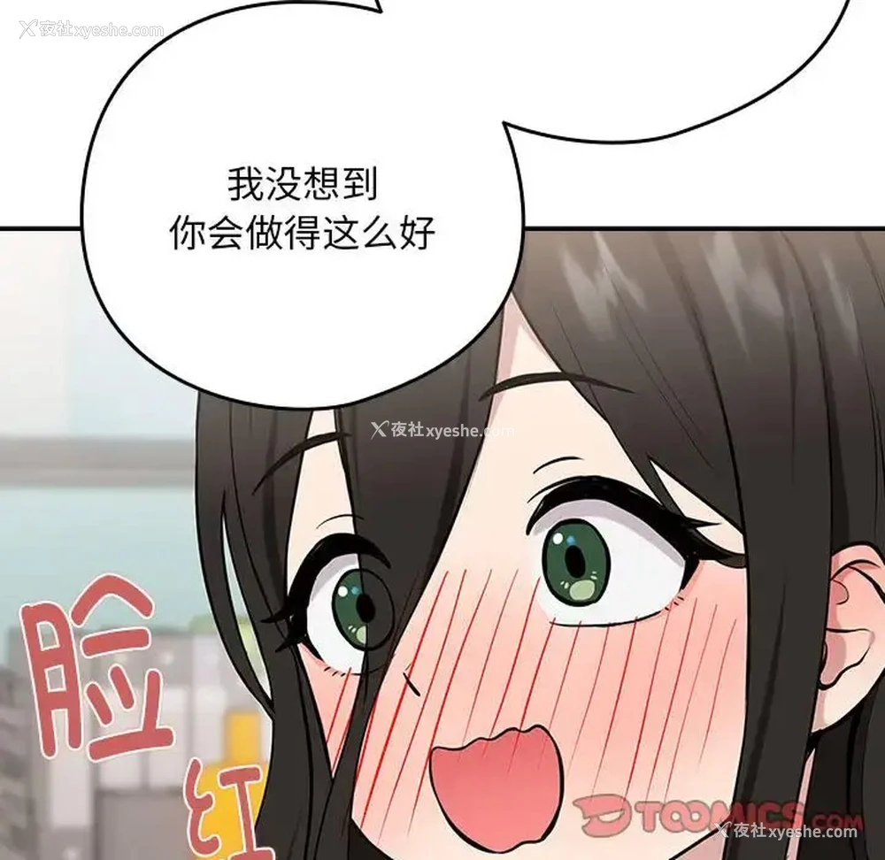 37P - 下班后的秘密关系