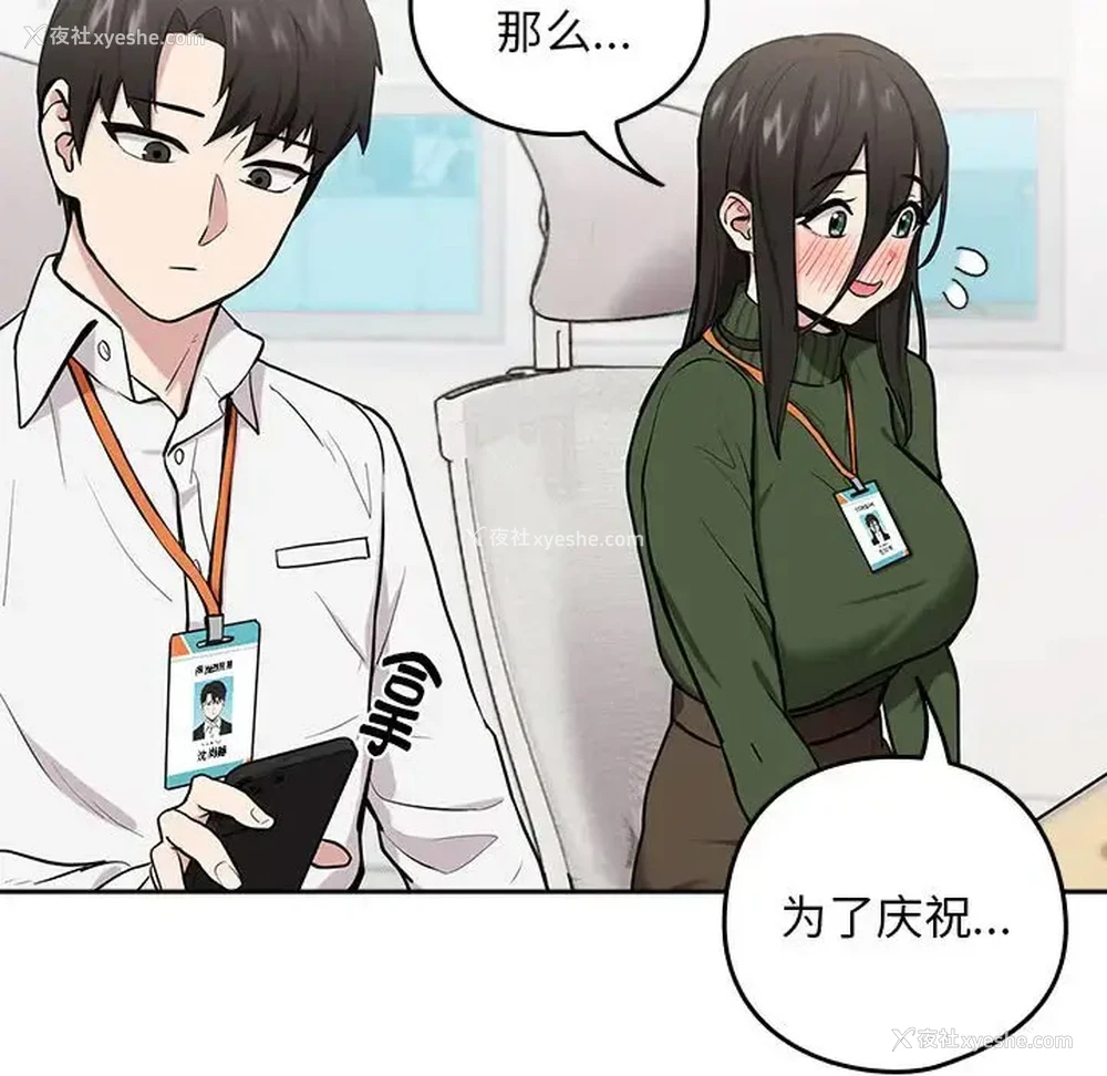 44P - 下班后的秘密关系