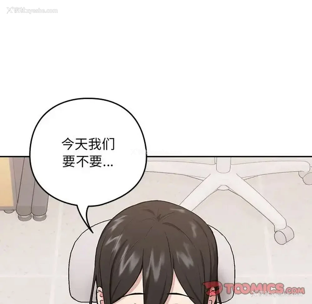 45P - 下班后的秘密关系