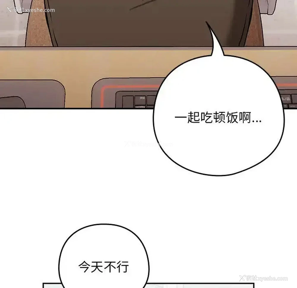 47P - 下班后的秘密关系
