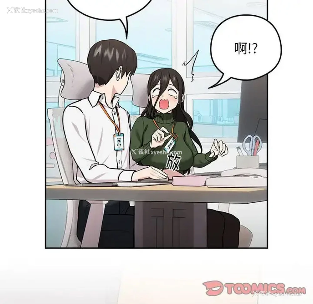 48P - 下班后的秘密关系