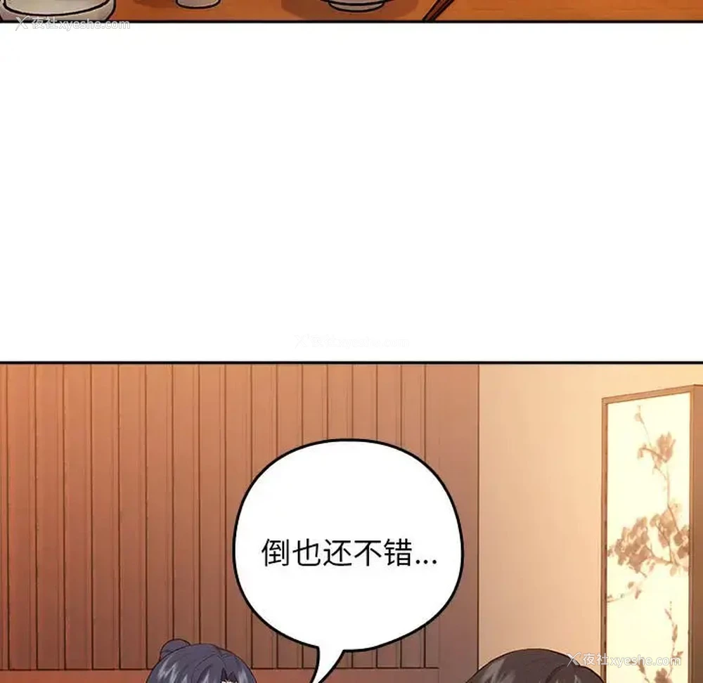 58P - 下班后的秘密关系