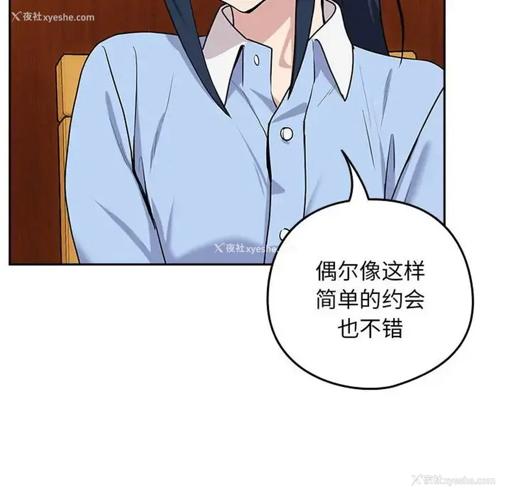 61P - 下班后的秘密关系