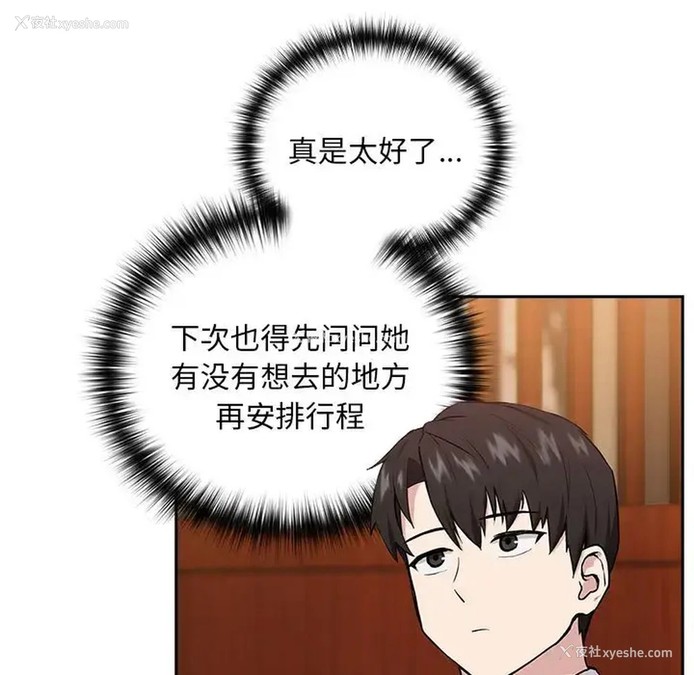 62P - 下班后的秘密关系