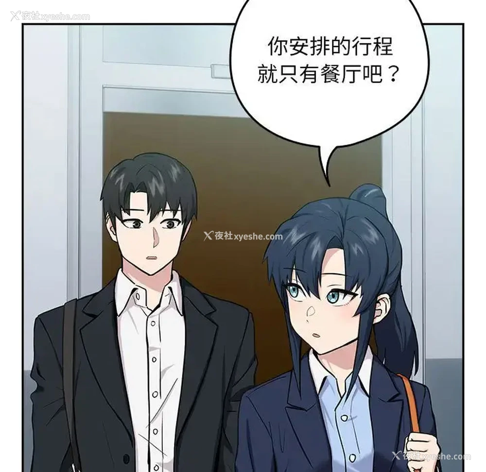 64P - 下班后的秘密关系