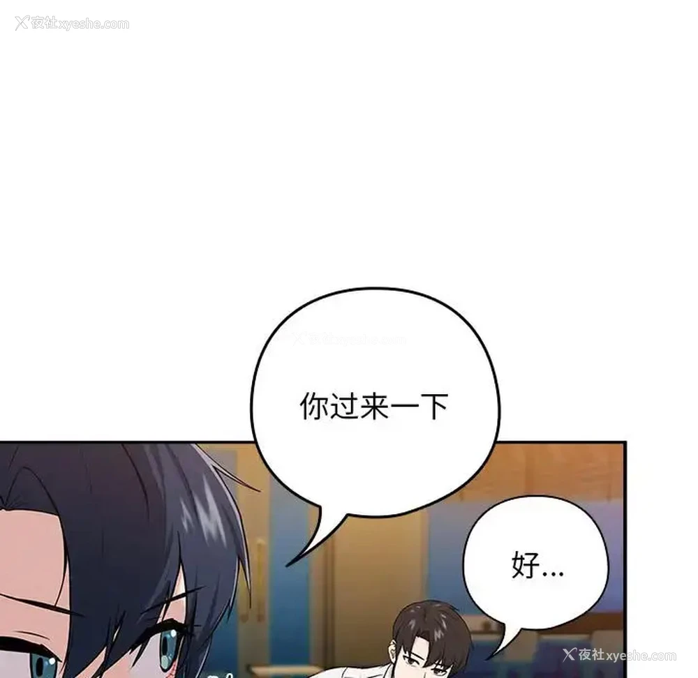 74P - 下班后的秘密关系