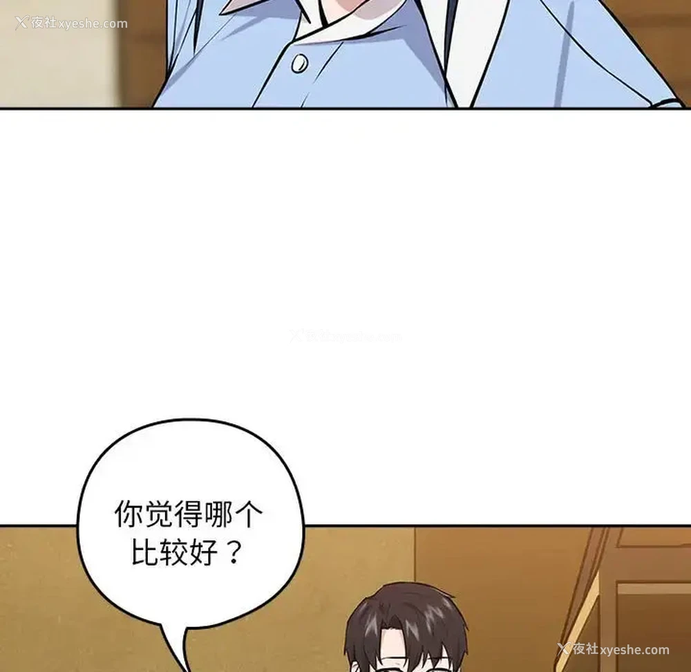 80P - 下班后的秘密关系
