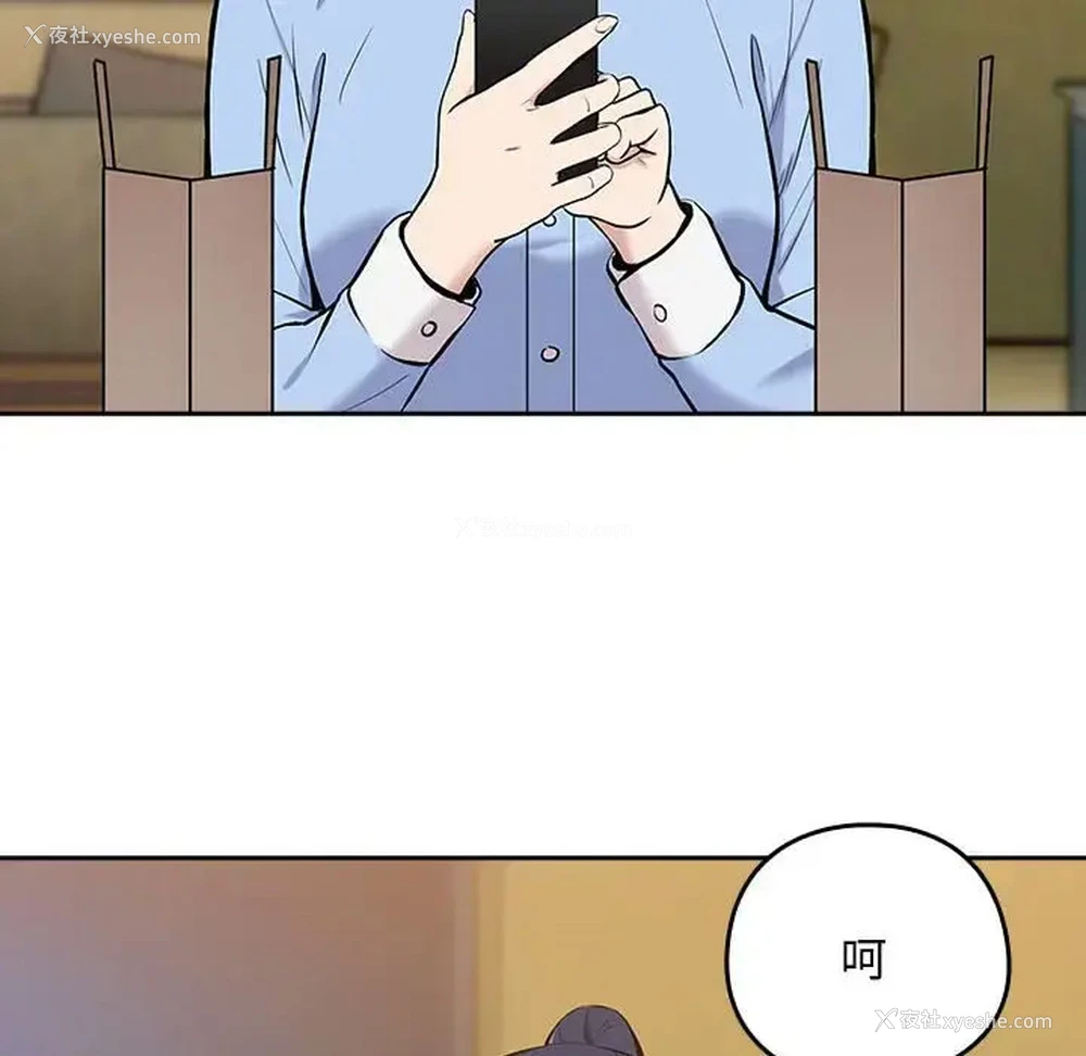 94P - 下班后的秘密关系