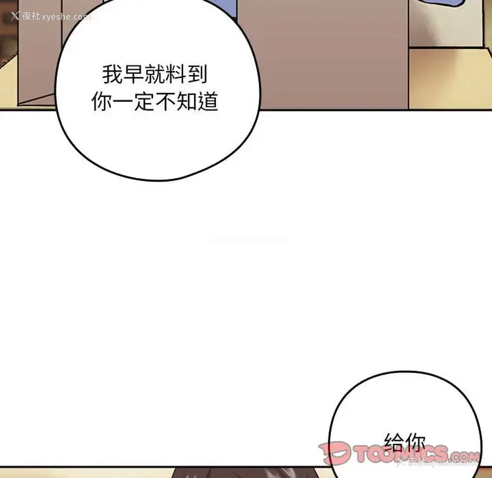 96P - 下班后的秘密关系