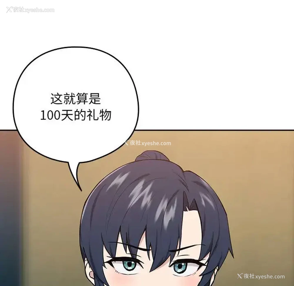 98P - 下班后的秘密关系