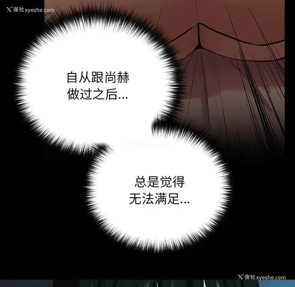 116P - 下班后的秘密关系
