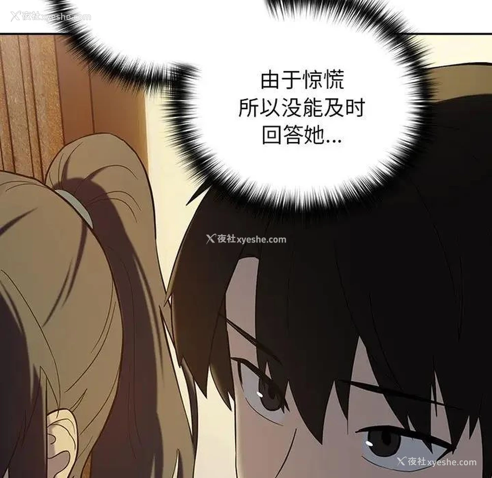 11P - 下班后的秘密关系