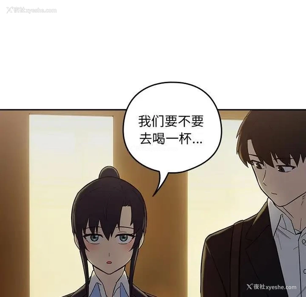 13P - 下班后的秘密关系