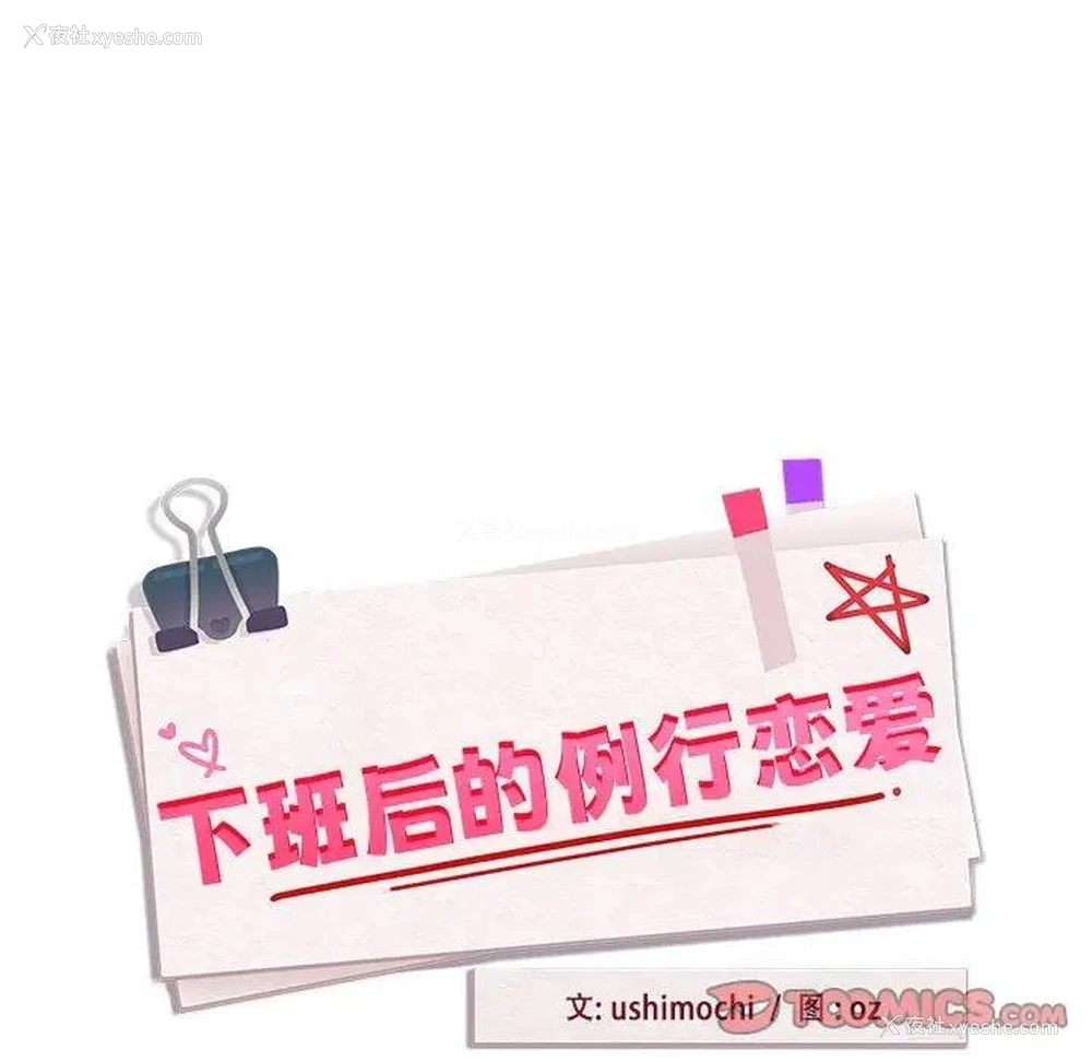 15P - 下班后的秘密关系