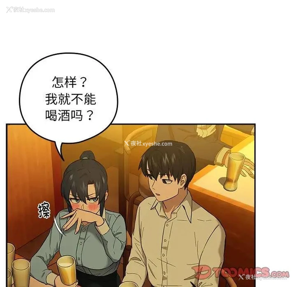 27P - 下班后的秘密关系