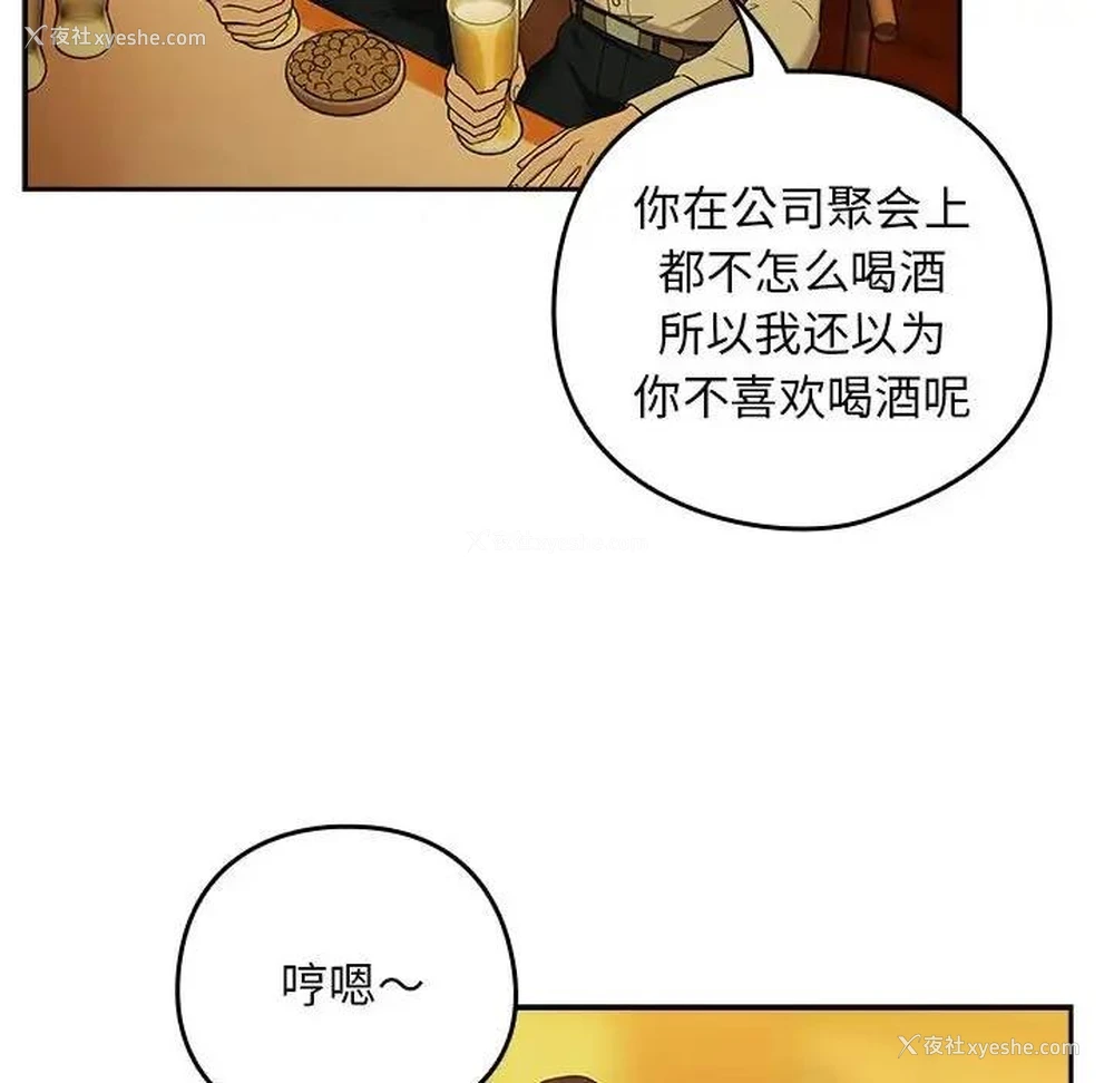 28P - 下班后的秘密关系