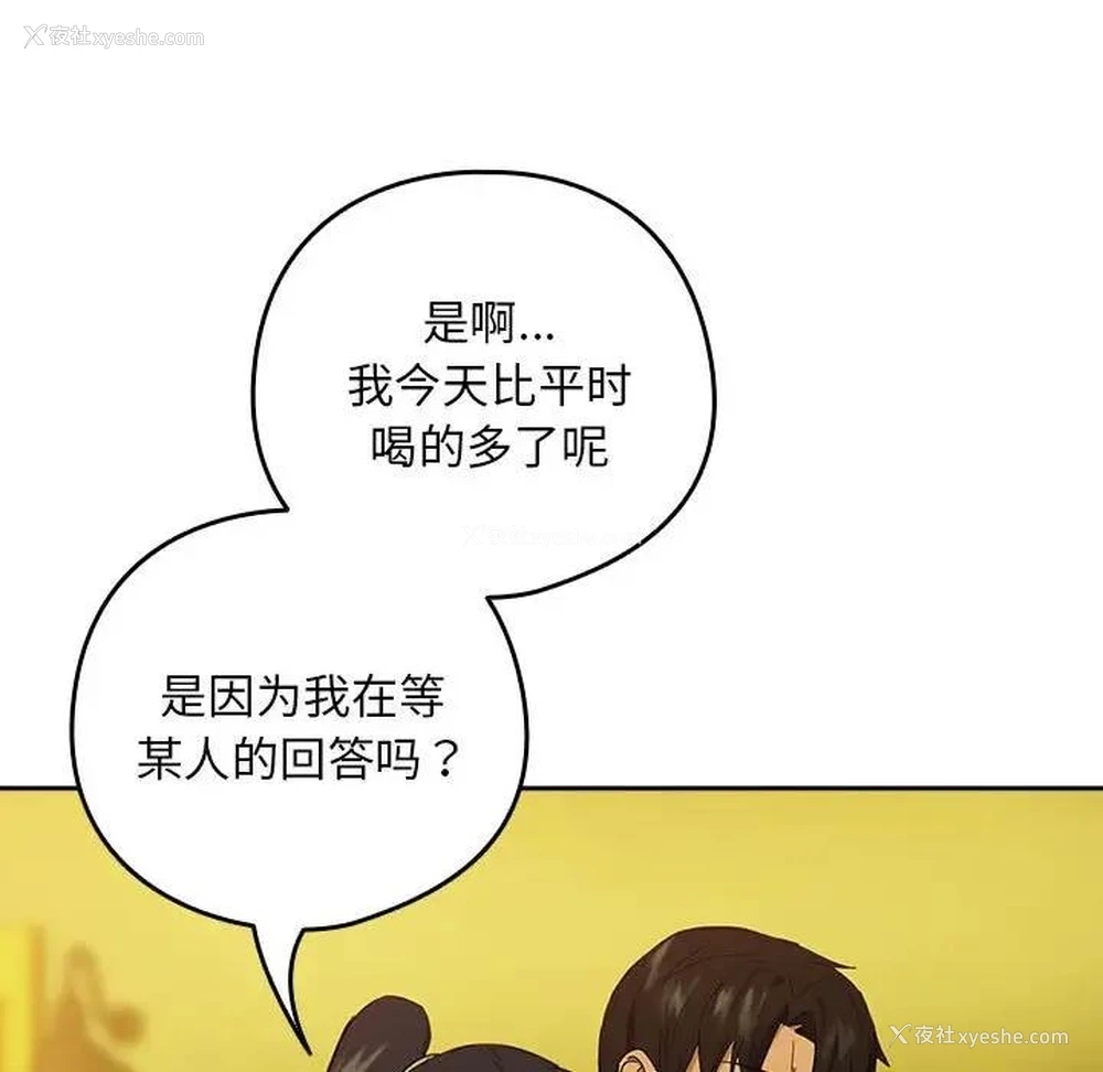 30P - 下班后的秘密关系