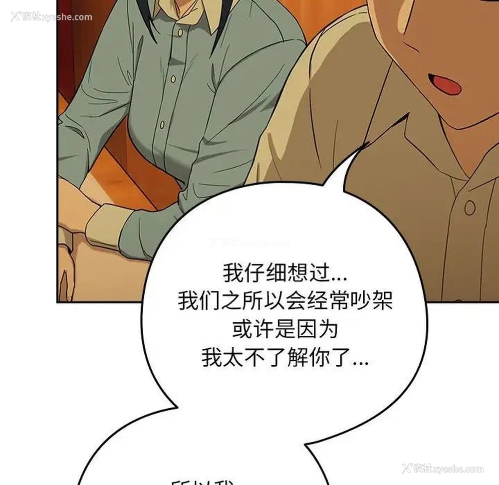 35P - 下班后的秘密关系