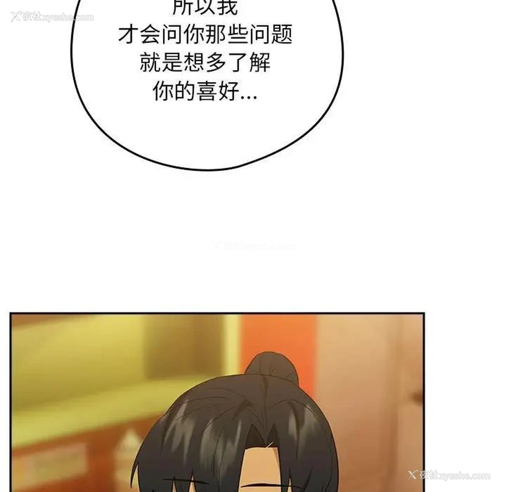 36P - 下班后的秘密关系