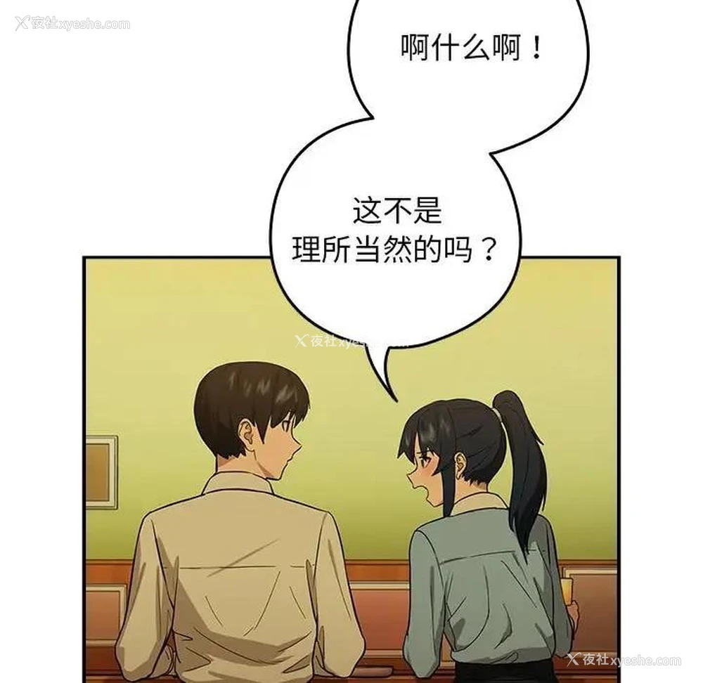 47P - 下班后的秘密关系