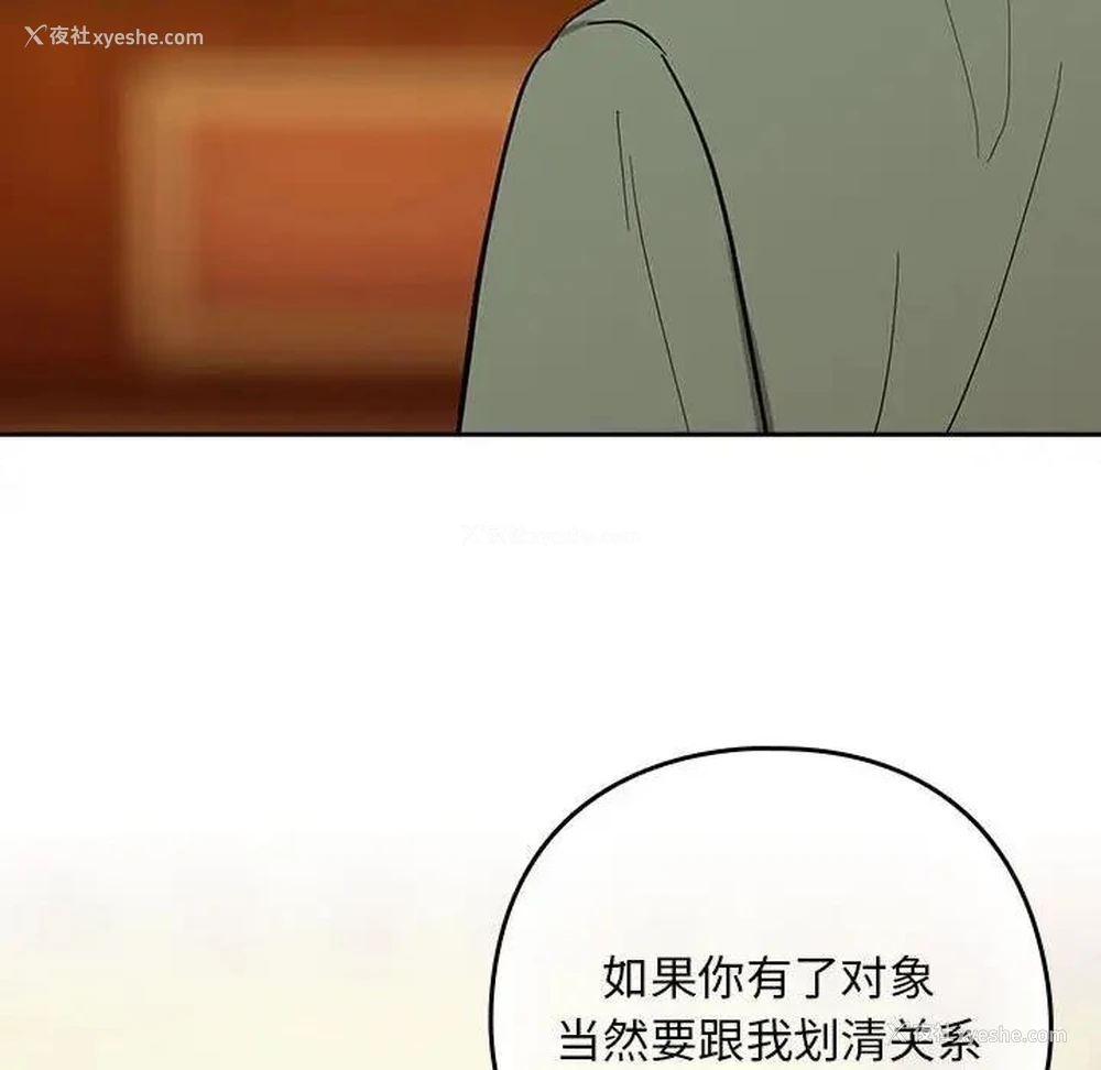 50P - 下班后的秘密关系