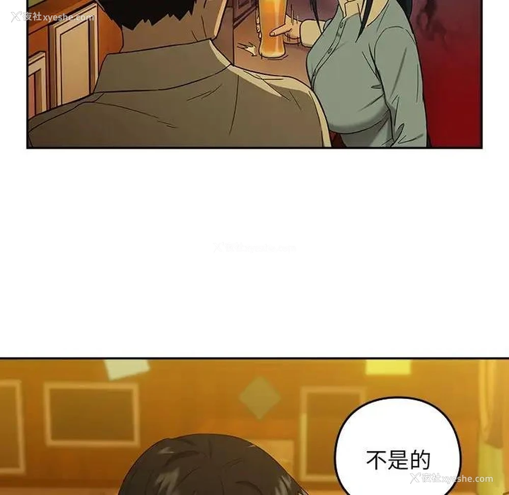 54P - 下班后的秘密关系