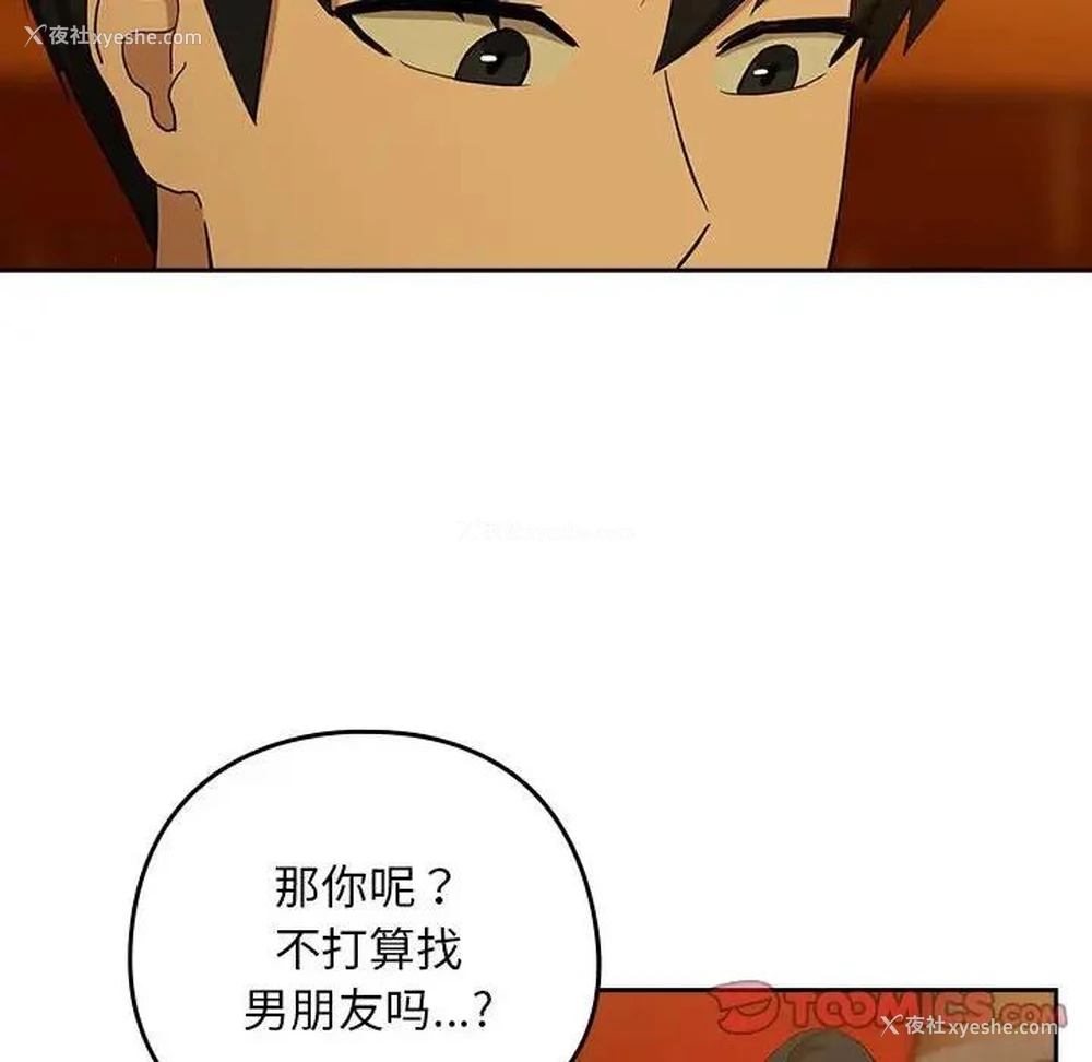57P - 下班后的秘密关系