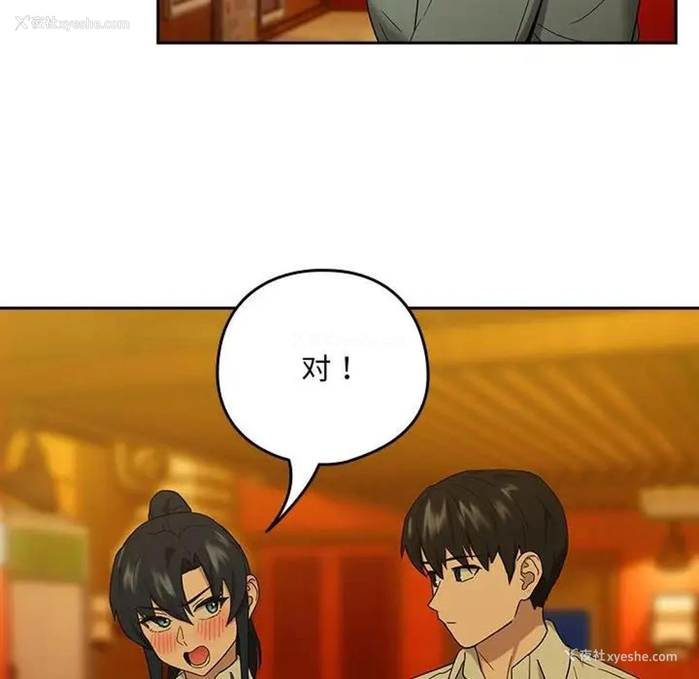 59P - 下班后的秘密关系