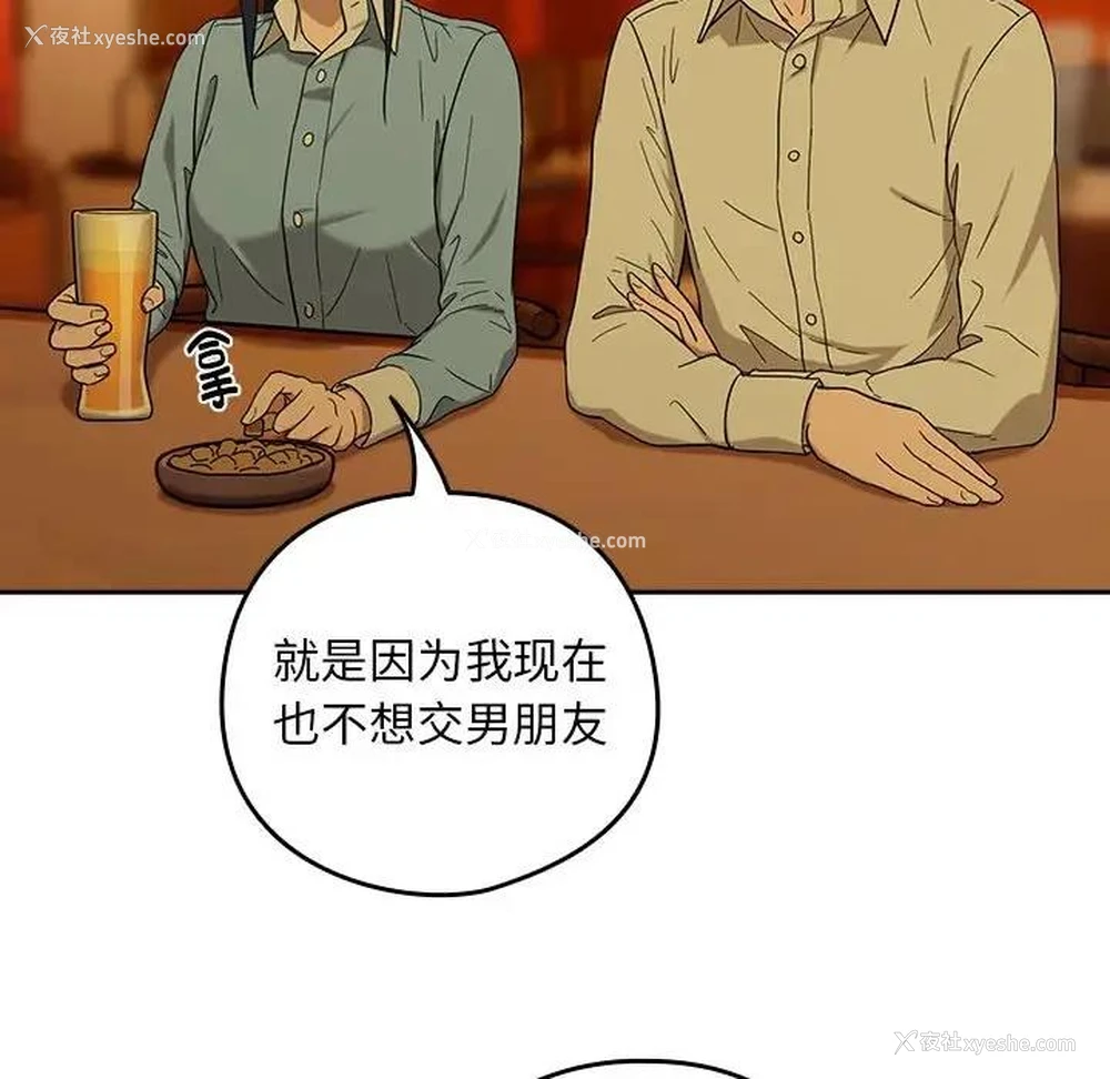 60P - 下班后的秘密关系