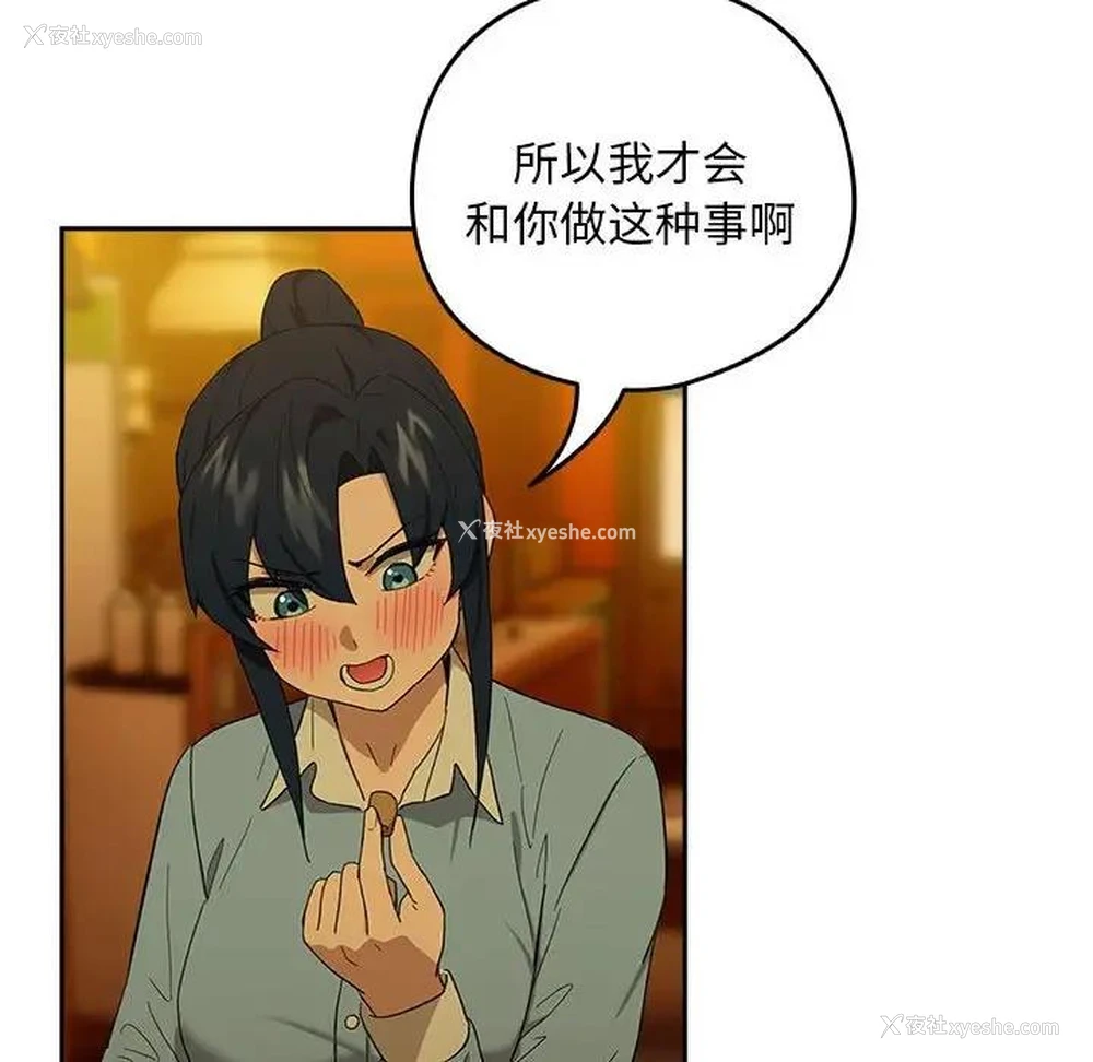 61P - 下班后的秘密关系